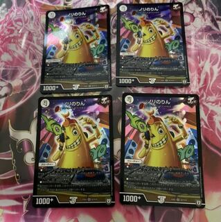 ノリのりん　4枚