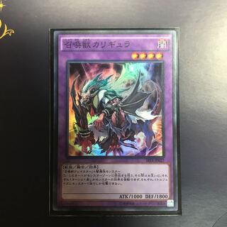 召喚獣カリギュラ　1枚