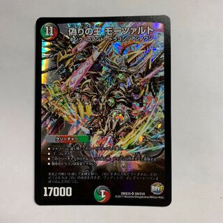 偽りの王 モーツァルト 1枚