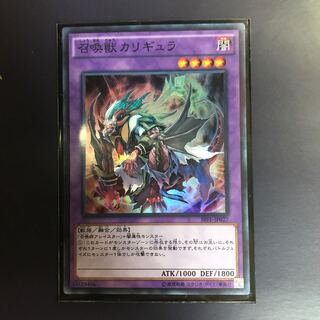 召喚獣カリギュラ　1枚