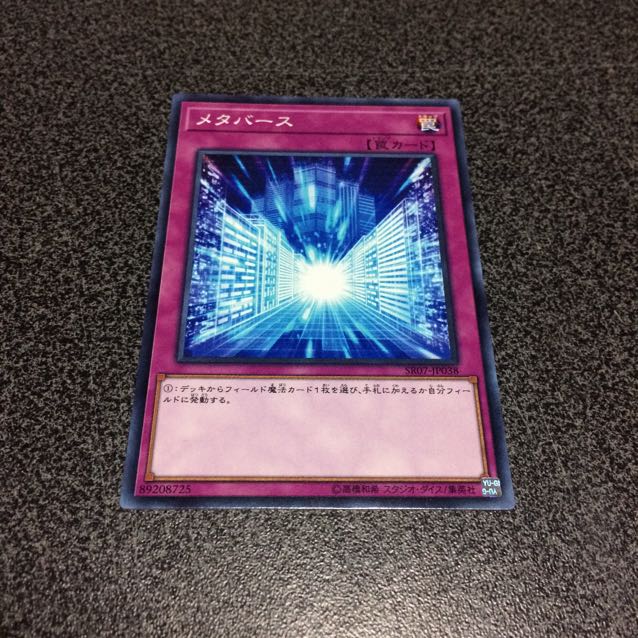 メタバース【N】