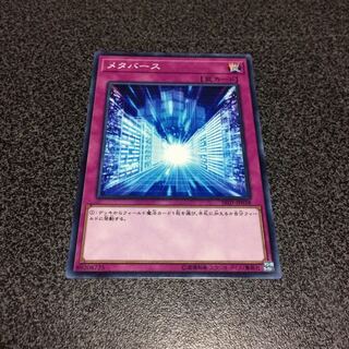 メタバース【N】