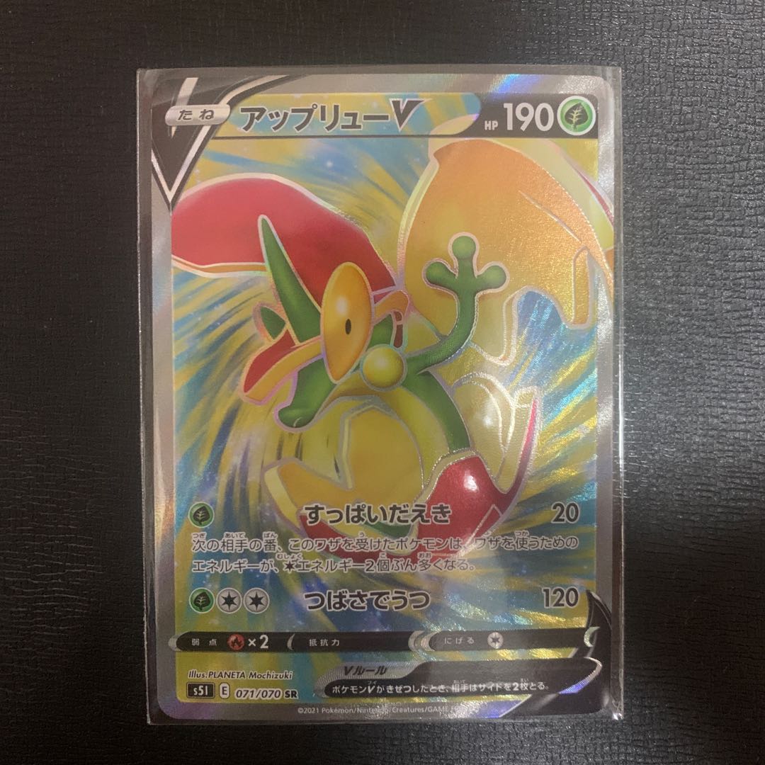 ポケモンカード アップリューvの通販 ゴンザレス Magi トレカ専用フリマアプリ