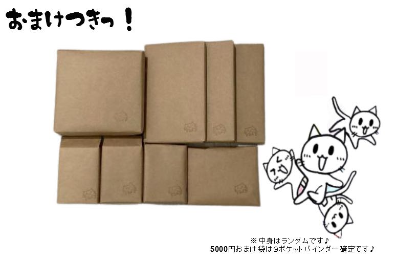 【早押し購入特典付き】遊戯王ver11月9980円おまけ袋