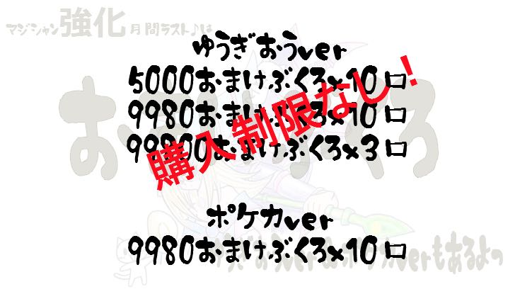 【早押し購入特典付き】遊戯王ver11月5000円おまけ袋