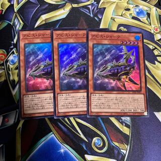 アビス・シャーク スーパーレア３枚