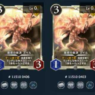 2枚白シルバー　慈悲の救済　エイル