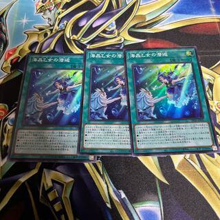 海晶乙女の潜逅3枚