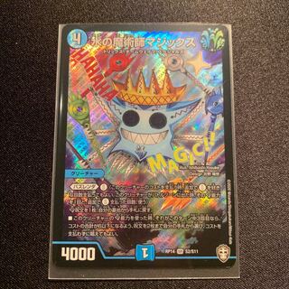 Water Magician Magix