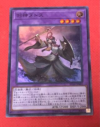 旧神ヌトス スーパーレア