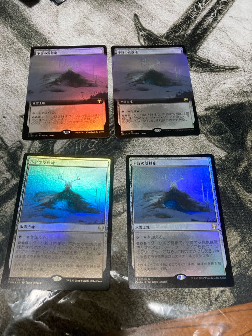 不詳の安息地　４枚