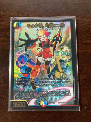 その子供、可憐につき