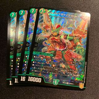 モンキッド <ライゾウ.Star>4枚SET