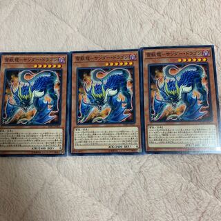 遊戯王 雷獣龍ーサンダードラゴン