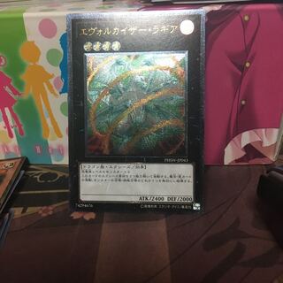 格安エヴォルカイザー・ラギア レリーフ