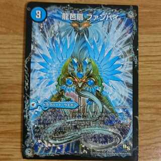 龍芭扇 ファンパイ｜龍脈空船 トンナンシャーペ｜亜空艦 ダイスーシドラ