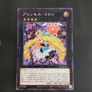 Princess Cologne [Korindo