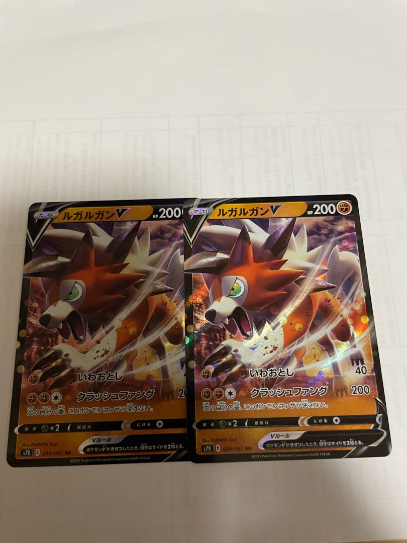 ルガルガンV2枚セット 2枚