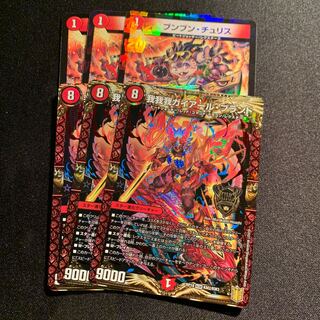 我我我ガイアール・ブランド+ブンブンチュリス　3枚SET