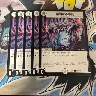 夢幻なる零龍　スゴ腕　専用