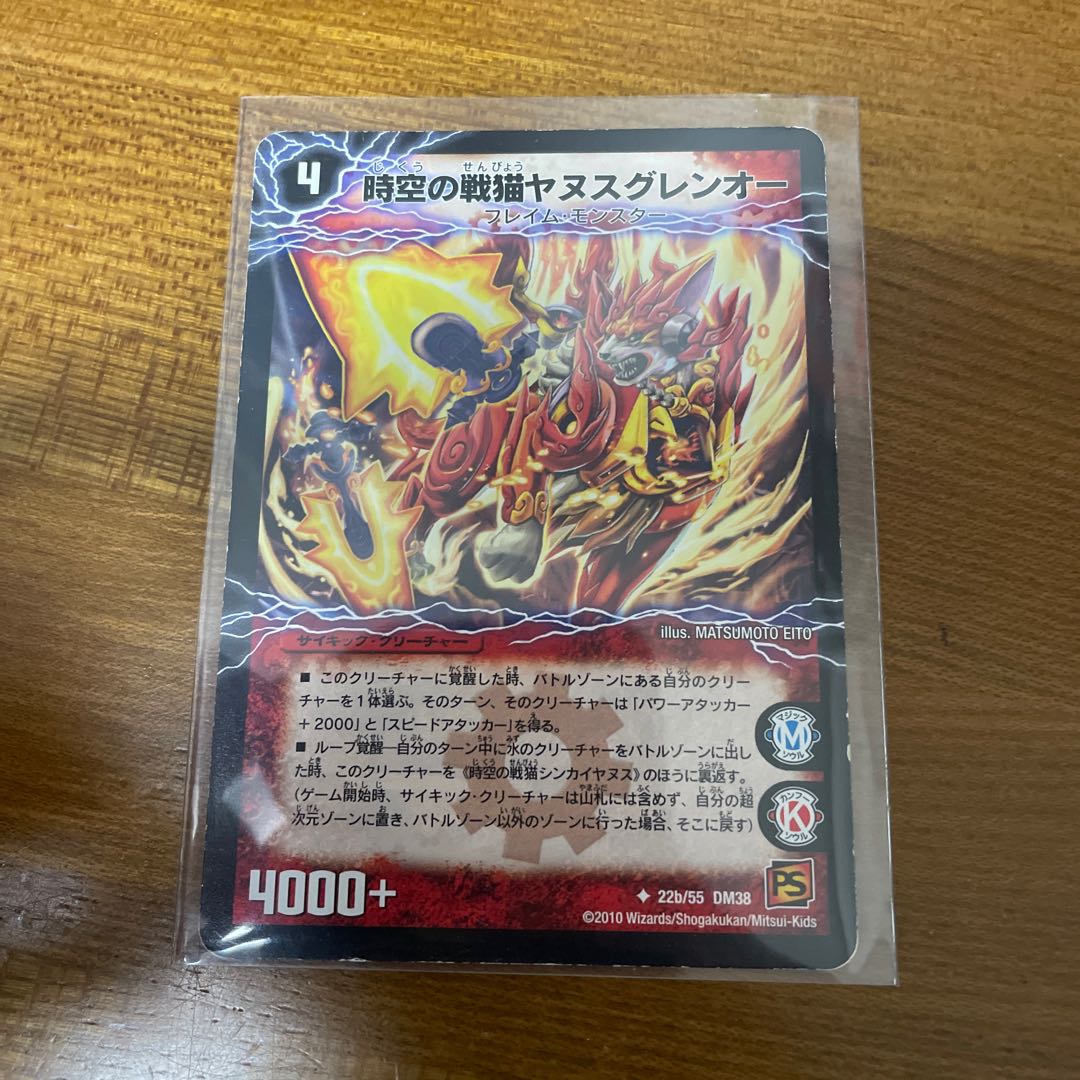 時空の戦猫シンカイヤヌス|時空の戦猫ヤヌスグレンオー