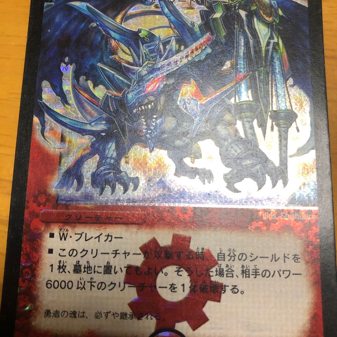 ボルメテウス・武者・ドラゴン SE 青武者 シク シークレット