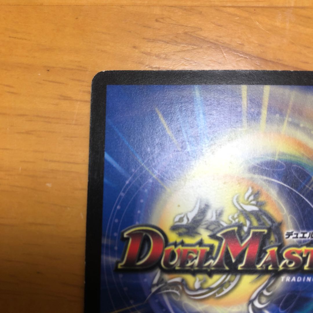 ボルメテウス・武者・ドラゴン SE 青武者 シク シークレット