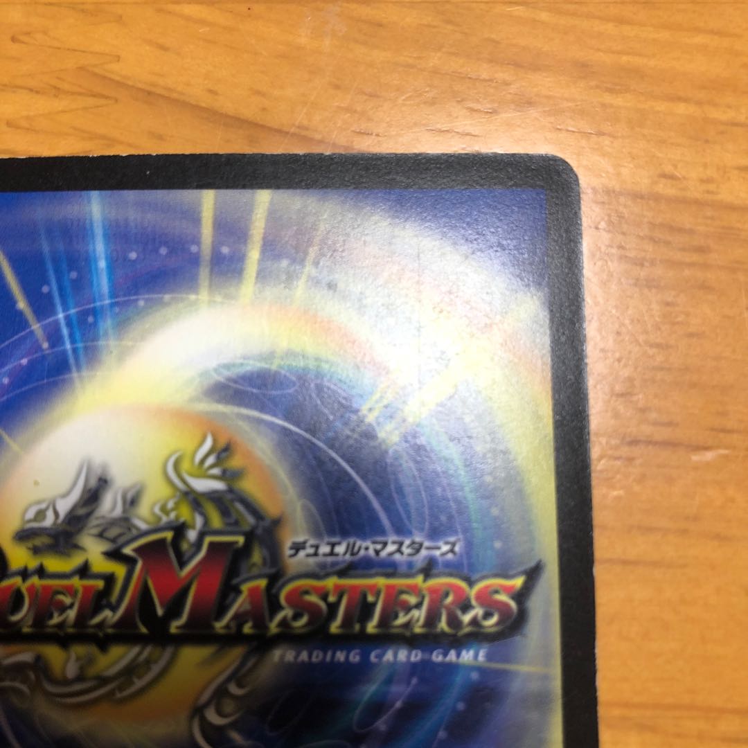 ボルメテウス・武者・ドラゴン SE 青武者 シク シークレット