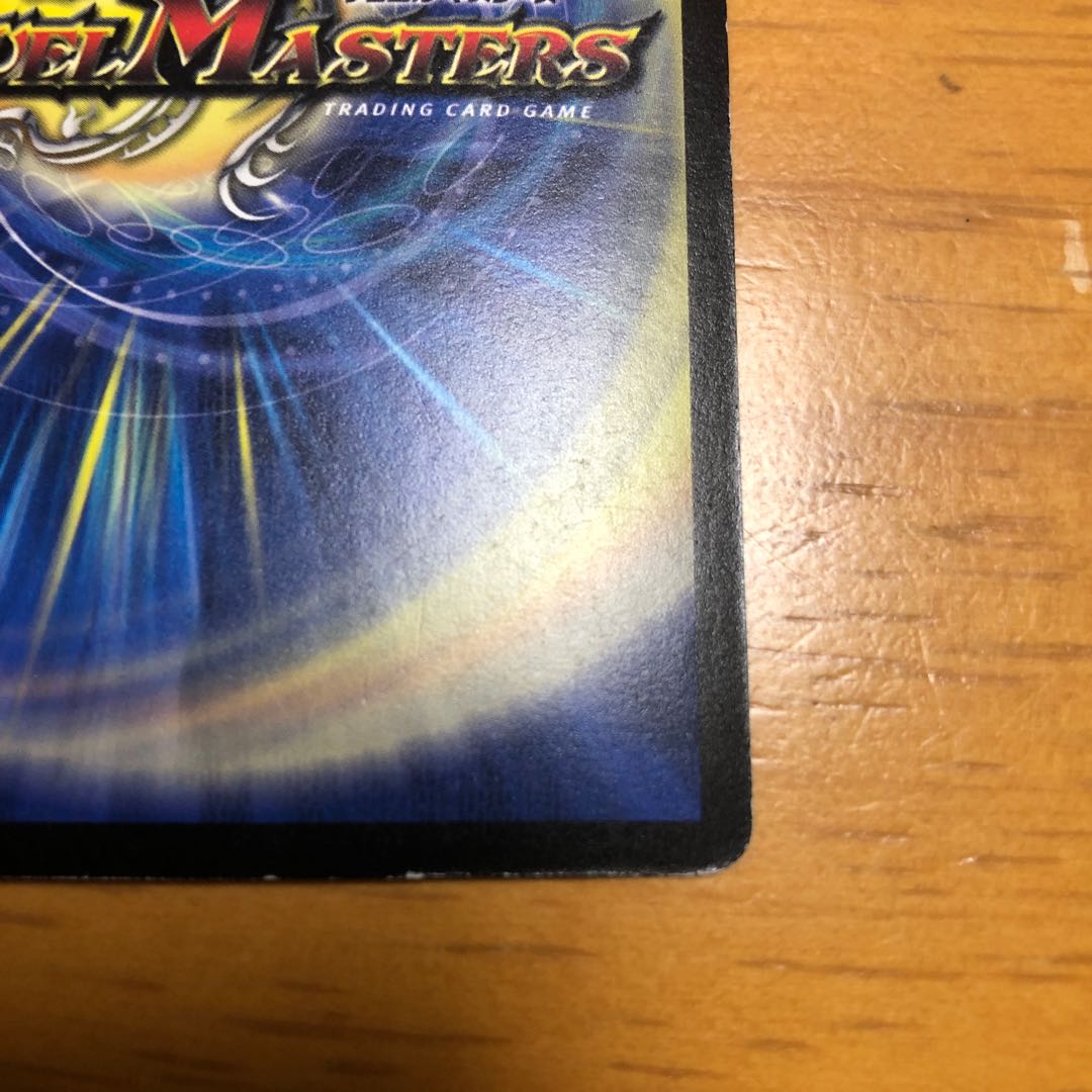 ボルメテウス・武者・ドラゴン SE 青武者 シク シークレット