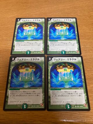 フェアリー・ミラクル　E1 4枚