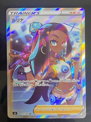 [Beautiful] Lurina SR 1枚