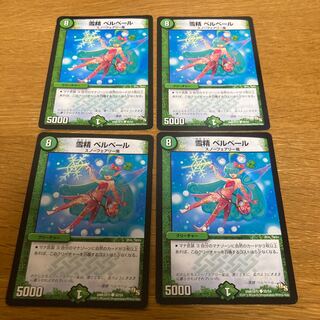 雪精 ベルベール　4枚