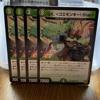 QX. <ゴエモンキー!.Star>