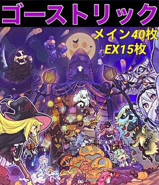 Yu-Gi-Oh! Haunter Rick Deck Newly added, 40 sheets of Rosaan + 15 sheets of EX