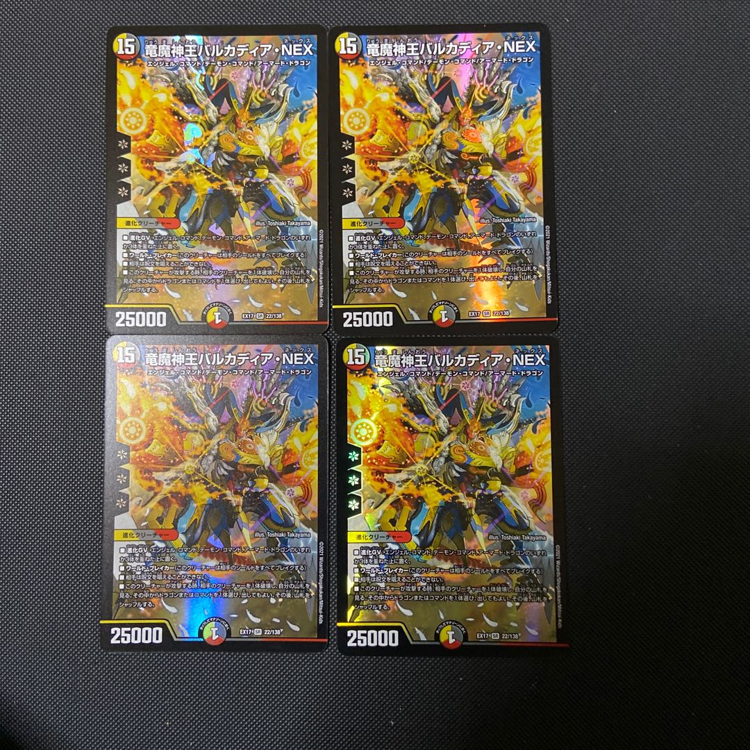 竜魔神王バルカディア・NEX