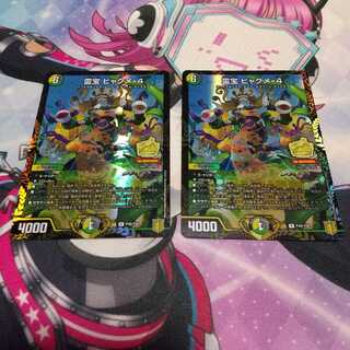 ソマ様専用 霊宝 ヒャクメ-4