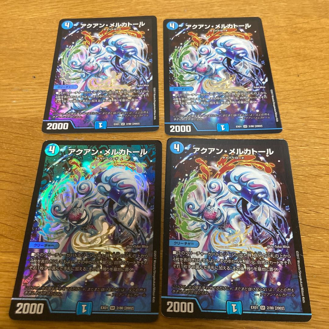アクアン・メルカトール　4枚
