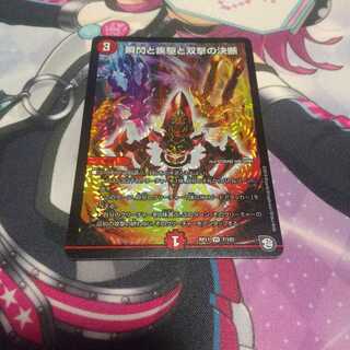 瞬閃と疾駆と双撃の決断