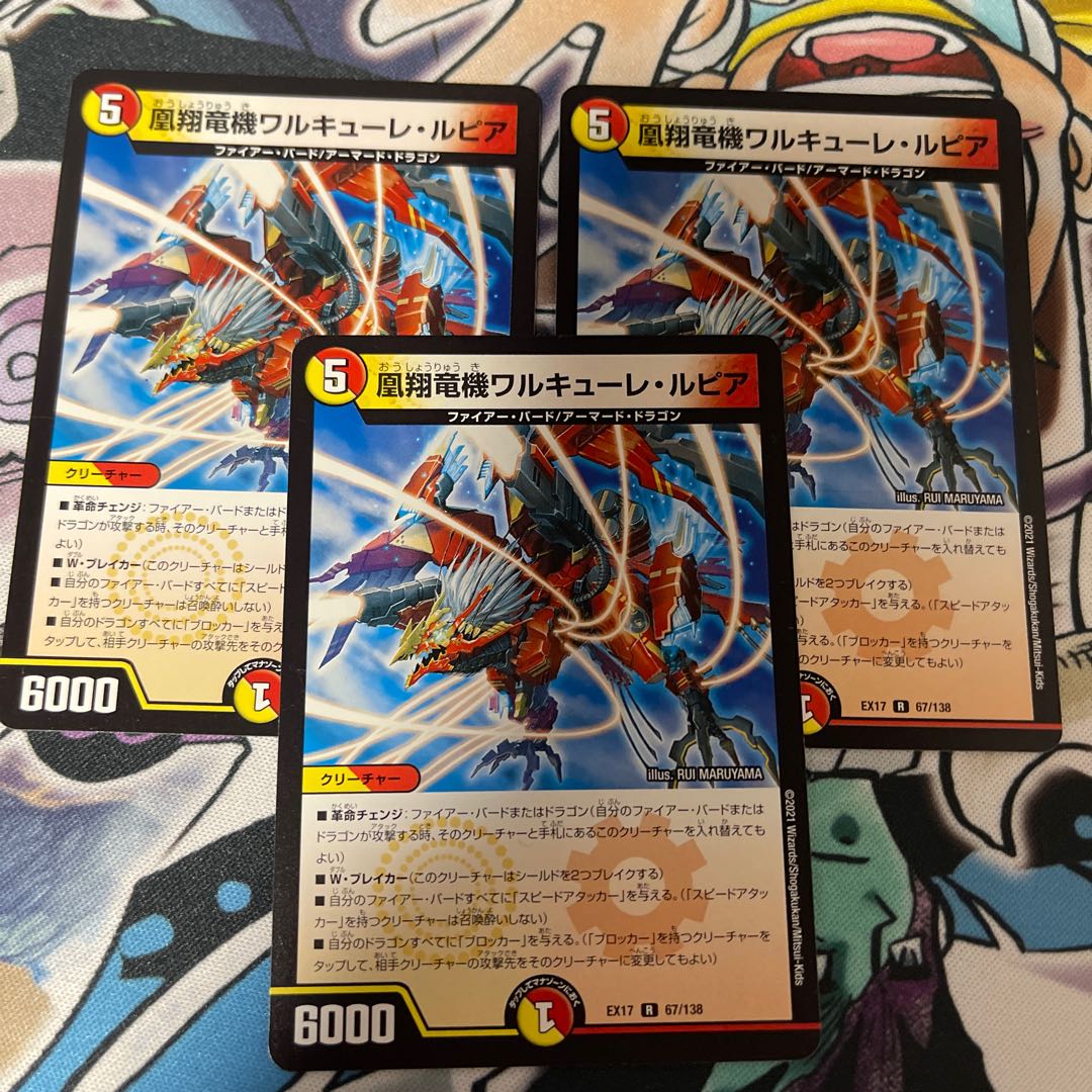 凰翔竜機ワルキューレ・ルピア、ラフルルラブ専用