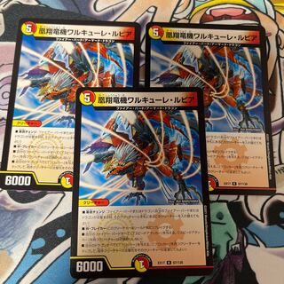 凰翔竜機ワルキューレ・ルピア、ラフルルラブ専用