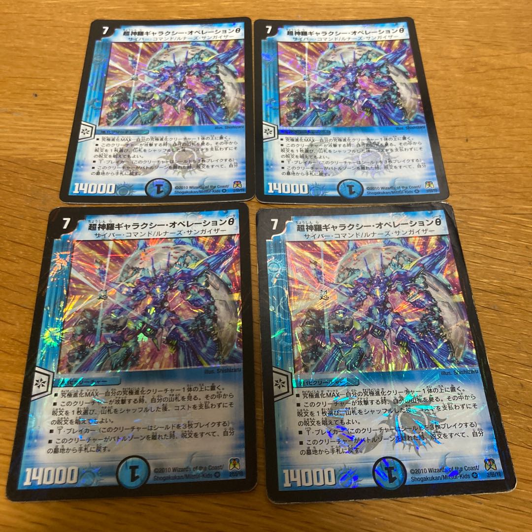 超神羅ギャラクシー・オペレーションθ 4枚