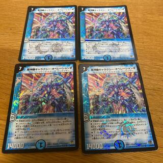 超神羅ギャラクシー・オペレーションθ 4枚