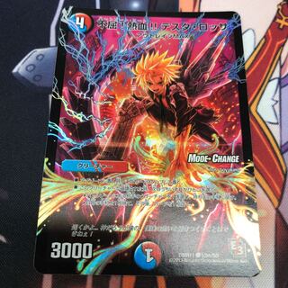 不屈熱血テスタロッサ 1枚