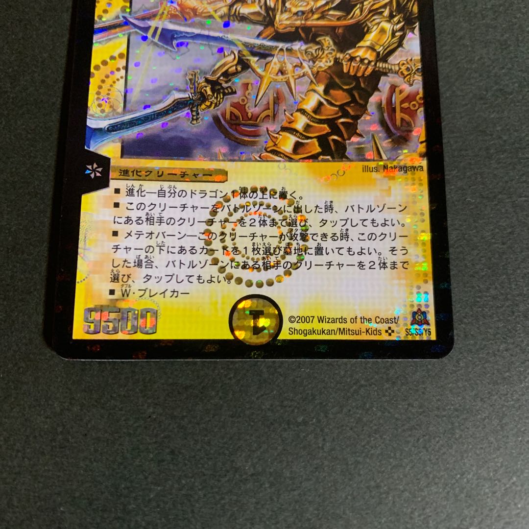 [ 良品 ] 超神龍アルグロス・クリューソス