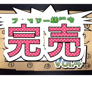 フォロワー様限定無料オリパVol.4