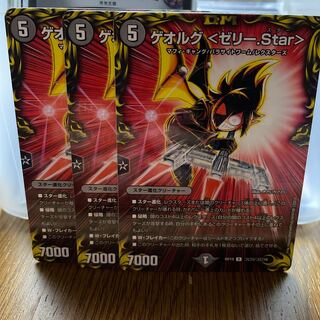 ゲオルグ <ゼリー.Star> R-foil