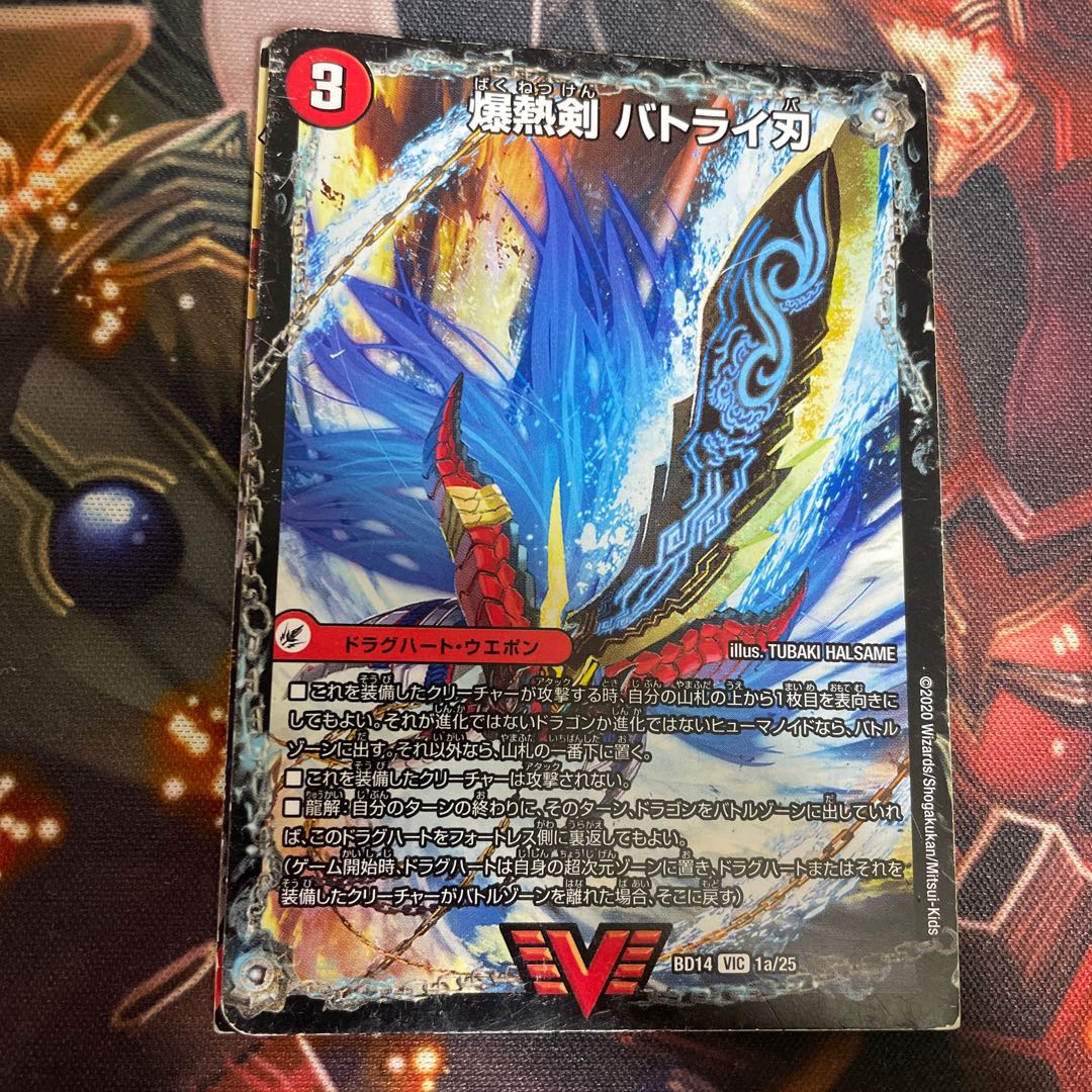 爆熱剣 バトライ刃|爆熱天守 バトライ閣|爆熱DX バトライ武神