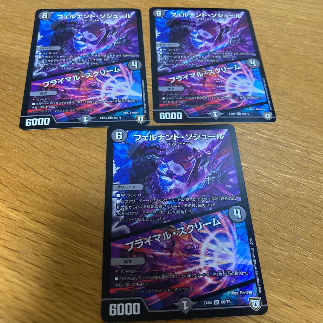 フェルナンド・ソシュール｜プライマル・スクリーム　3枚