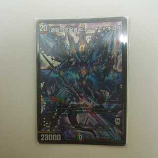 逆襲の支配者ニューディアボロス