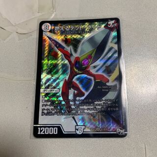燃えるデット・ソード 1枚